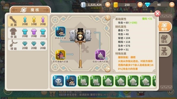 光明勇士