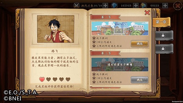 航海王燃烧意志九游版