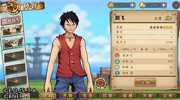 航海王燃烧意志九游版