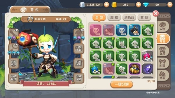 光明勇士