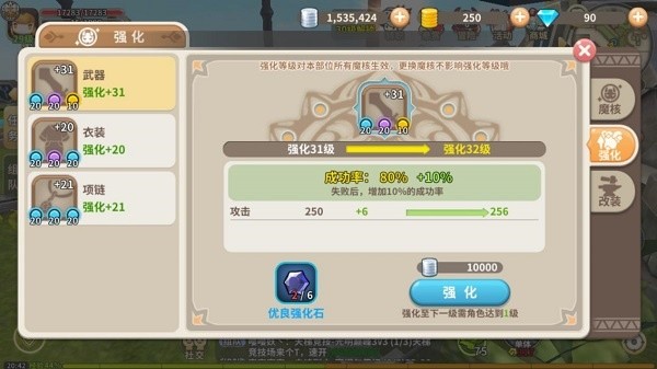 光明勇士
