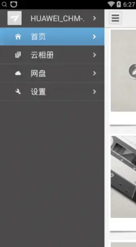 迅雷快传