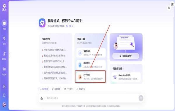 通义万相最新版