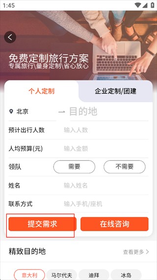 玩哪儿旅行