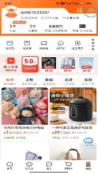 1688批发