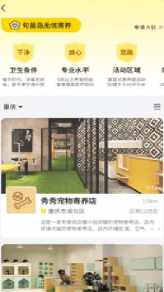 句苗岛