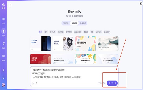 通义万相最新版