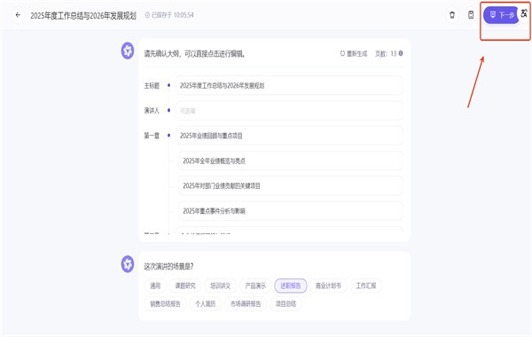 通义万相最新版