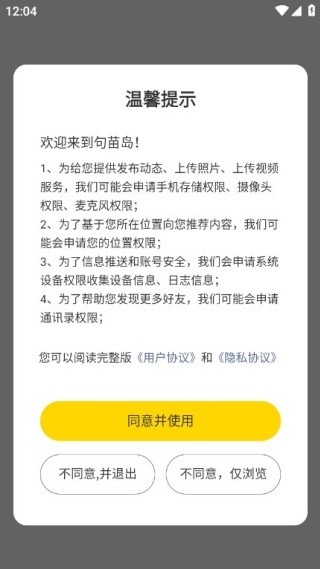 句苗岛