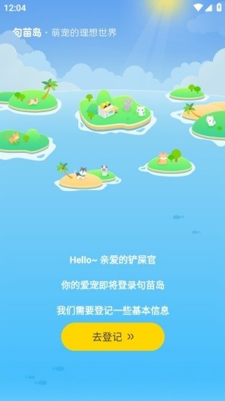 句苗岛