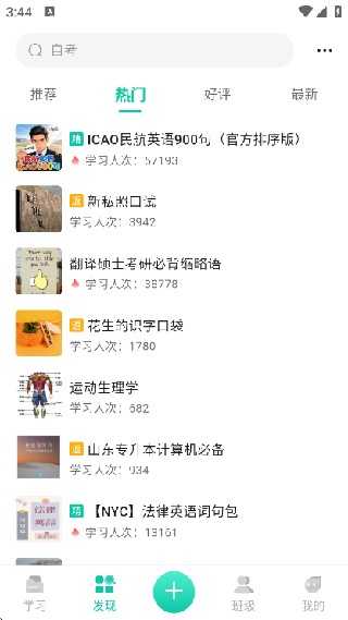 记乎