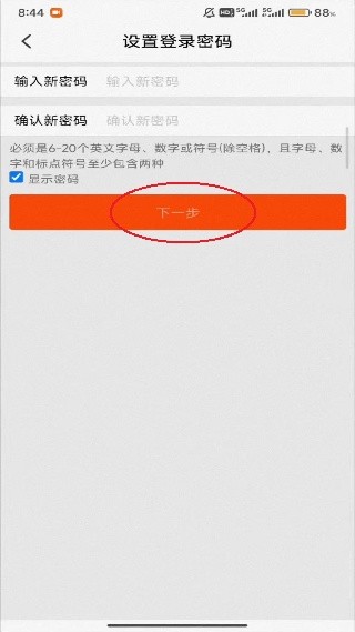 1688批发