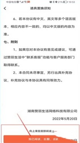赞丽生活最新版