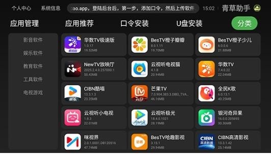 青草助手手机版