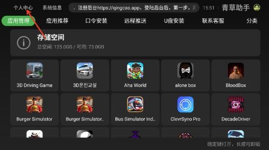 青草助手手机版