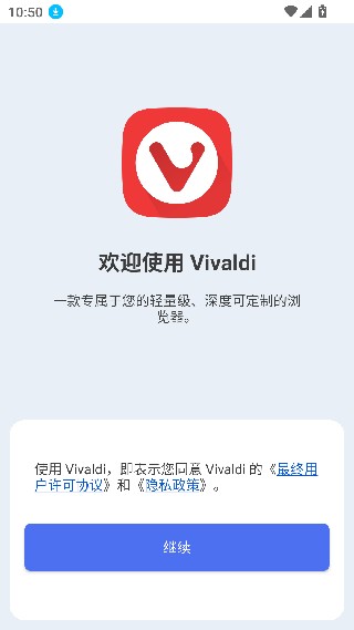 vivaldi浏览器车机版