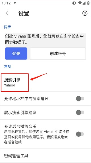 vivaldi浏览器车机版