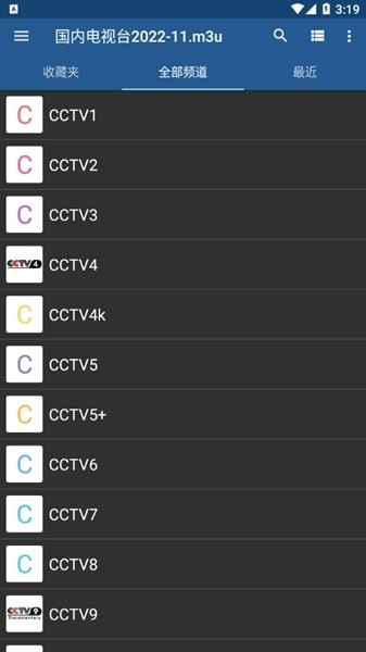 iptv港澳台