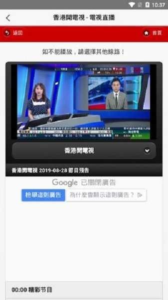 iptv港澳台