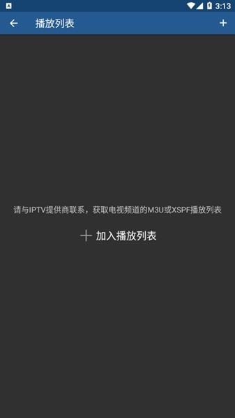 iptv港澳台