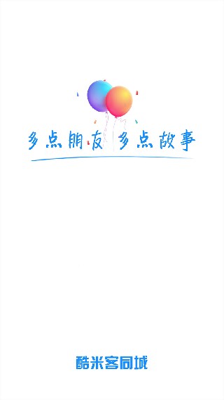 酷米客公交