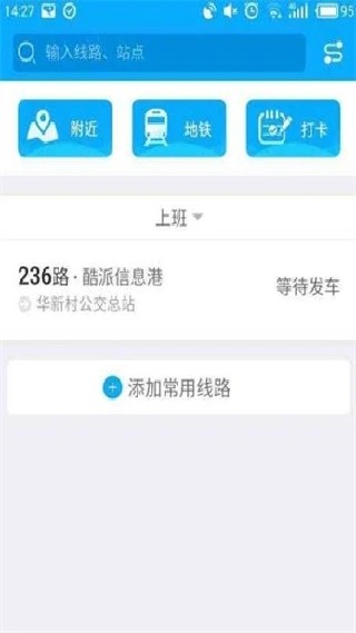 酷米客公交
