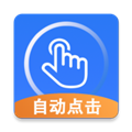 畅玩连点录屏器