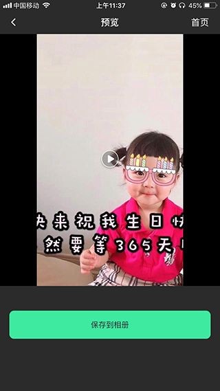 去水印全能王旧版