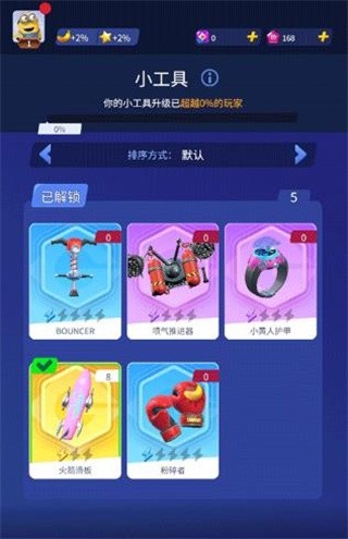 小黄人冲冲跑酷