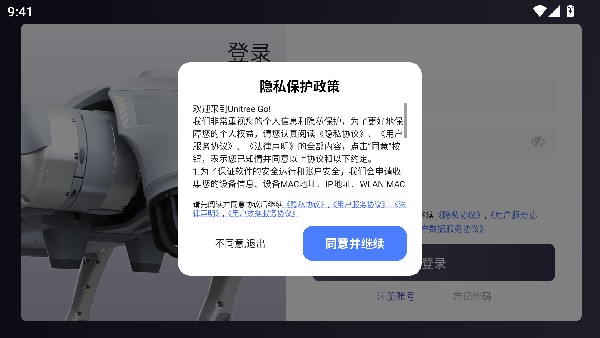 UnitreeGo