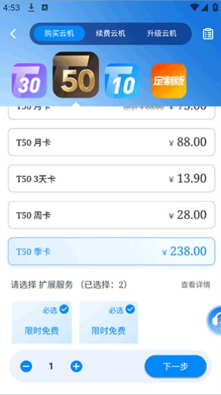 桃心云手机