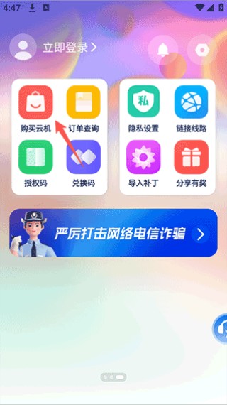 桃心云手机