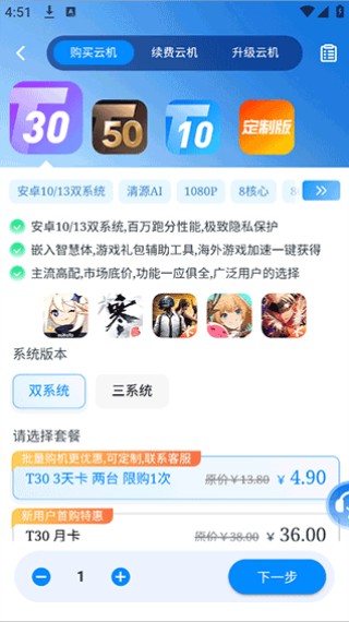 桃心云手机