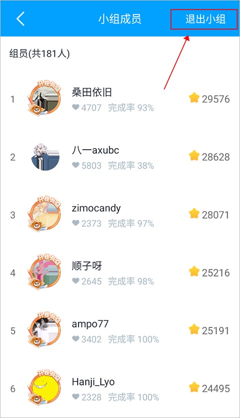 沪江开心词场
