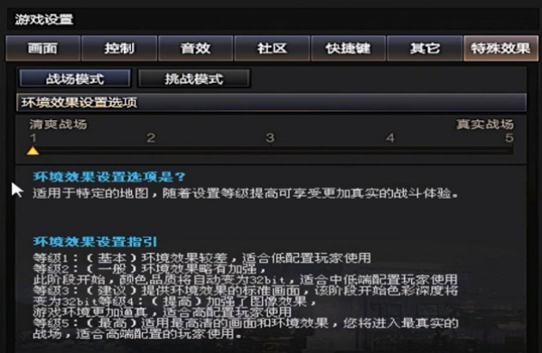 CF烟雾头怎么调最清楚