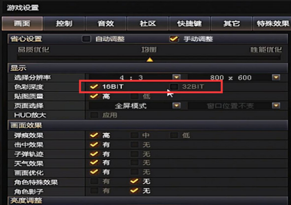 CF烟雾头怎么调最清楚