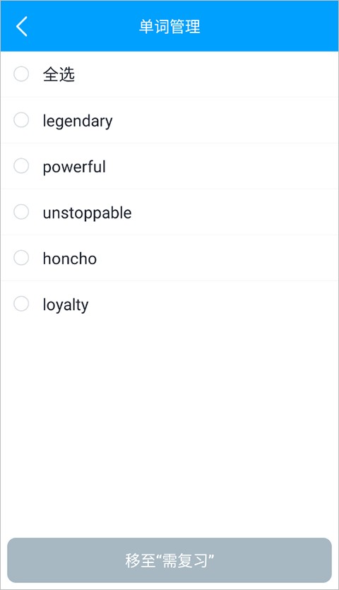 沪江开心词场