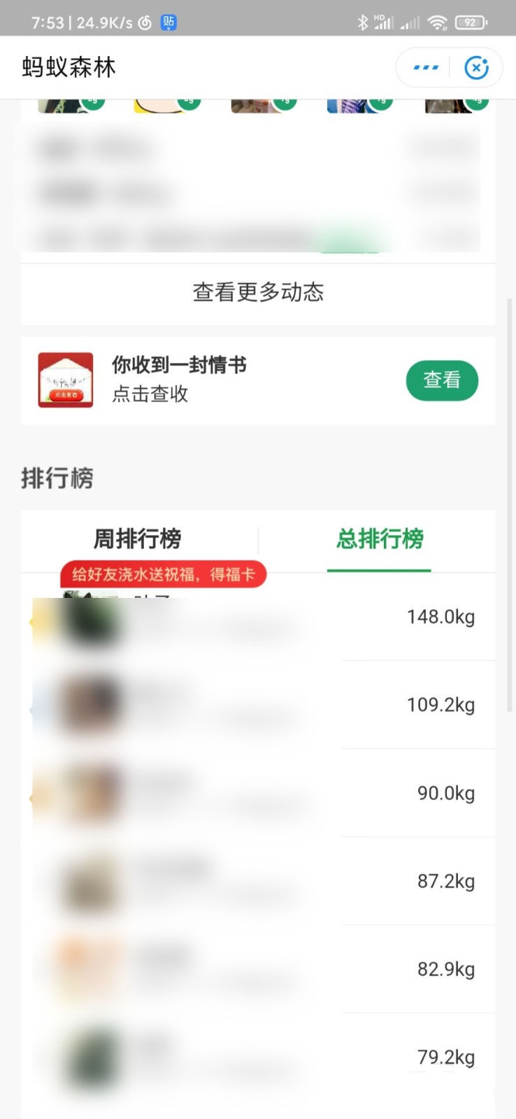 支付宝沾沾卡怎么沾到敬业福