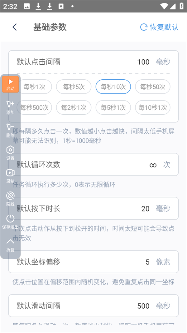 闪指连点器怎么用教程视频