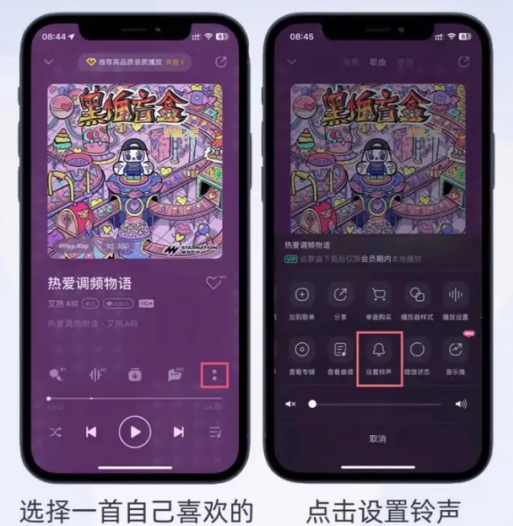 库乐队苹果手机设置铃声教程