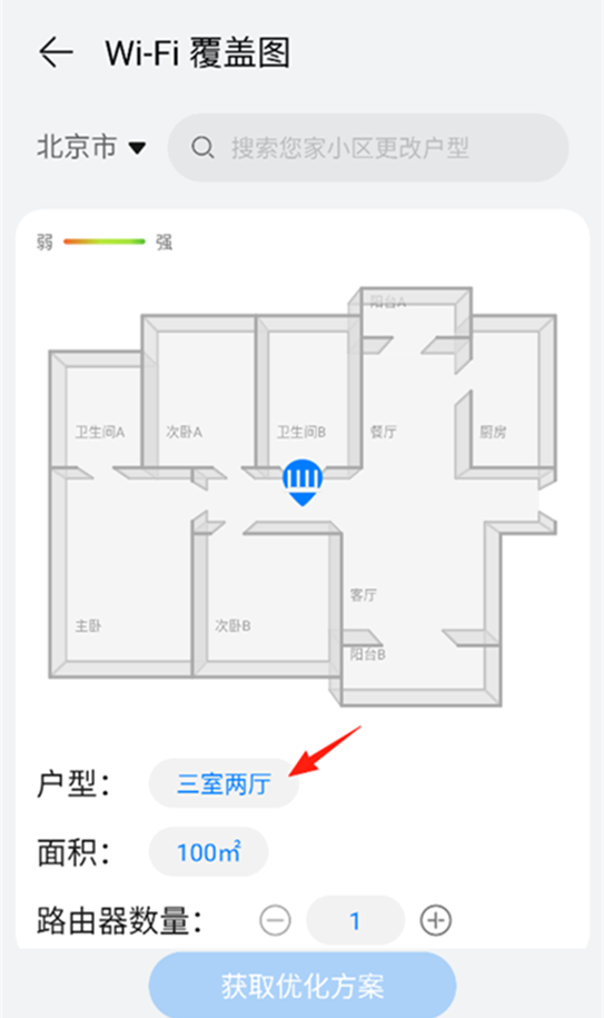 华为智慧生活有什么用 怎么控制路由器