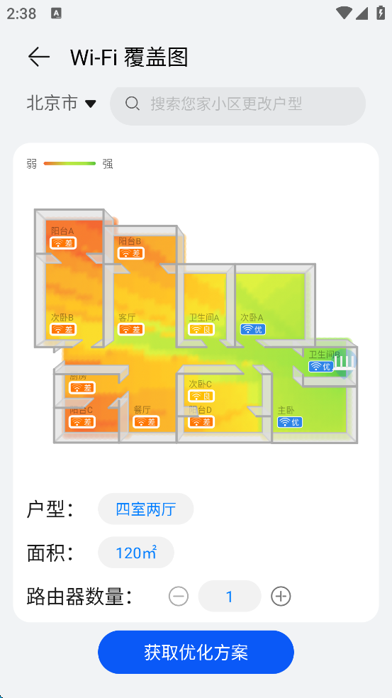 华为智慧生活有什么用 怎么控制路由器