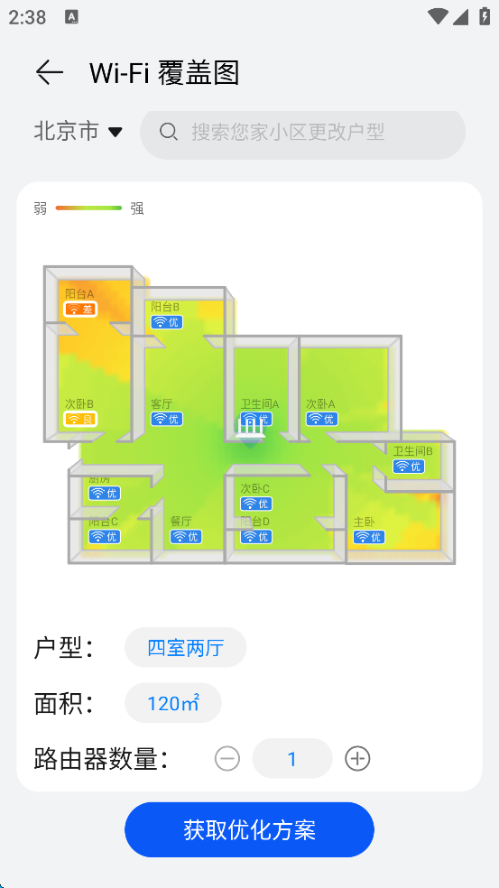 华为智慧生活有什么用 怎么控制路由器
