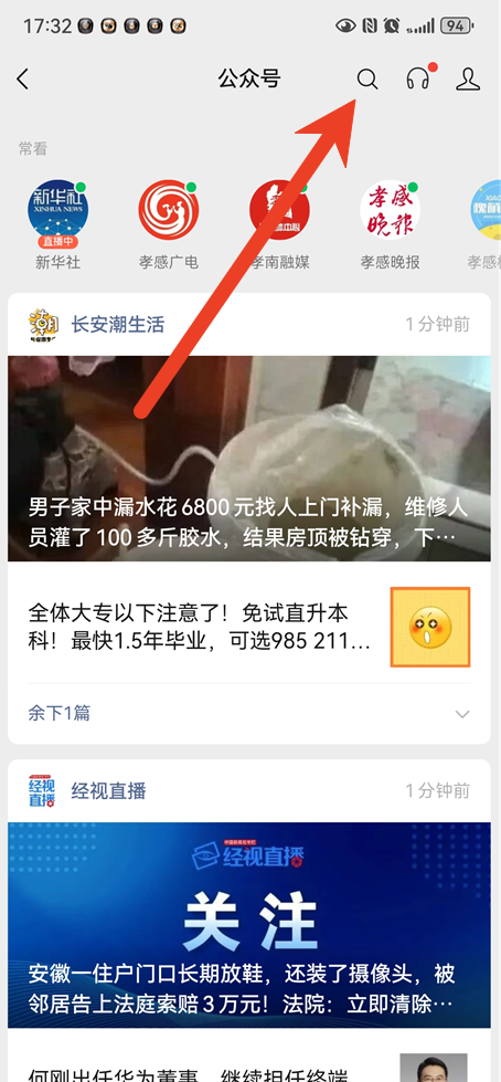 智慧安大教务系统忘记密码怎么办
