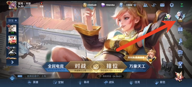 王者荣耀夏洛特怎么获得