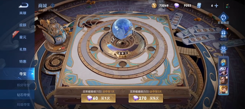 王者荣耀夏洛特怎么获得