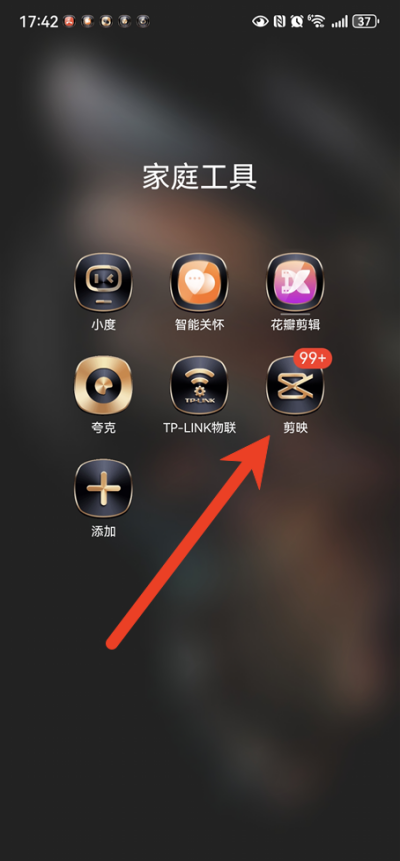 抖音蚂蚁呀嘿特效怎么制做