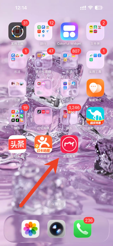 美图秀秀如何制作名片教程