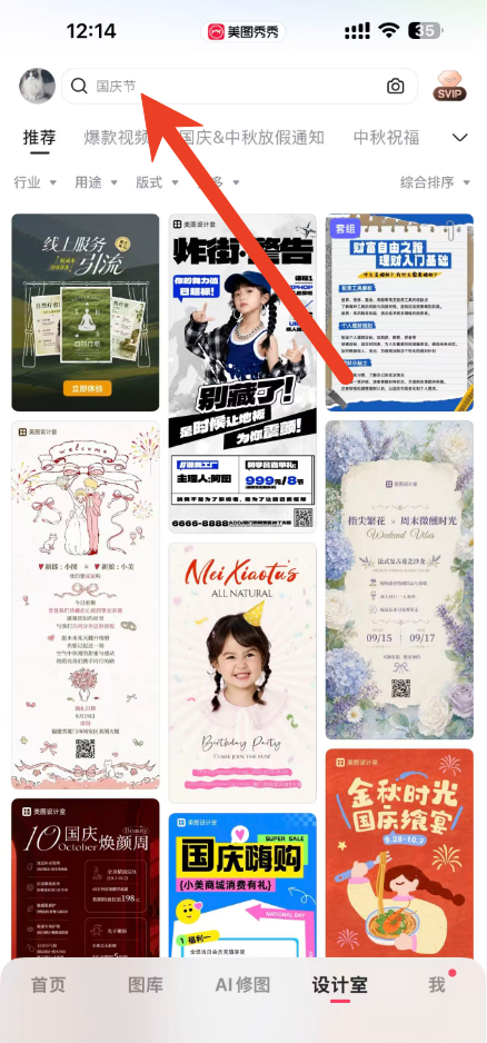 美图秀秀如何制作名片教程
