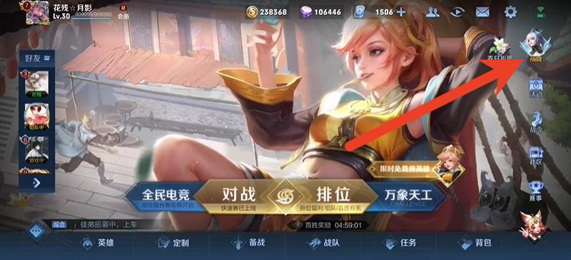 王者荣耀钟无艳海滩丽影皮肤怎么获得